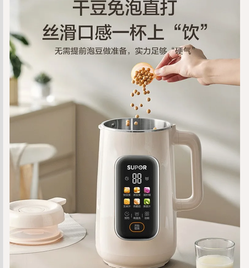 Soy Milk Maker - Frullatore SUPOR 220V automatico senza residui