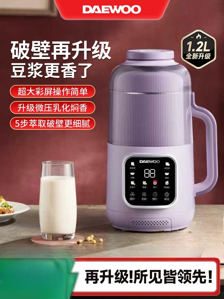 DAEWOO Nuovo muro rotto Macchi - Soy Milk Maker recensione e prezzo