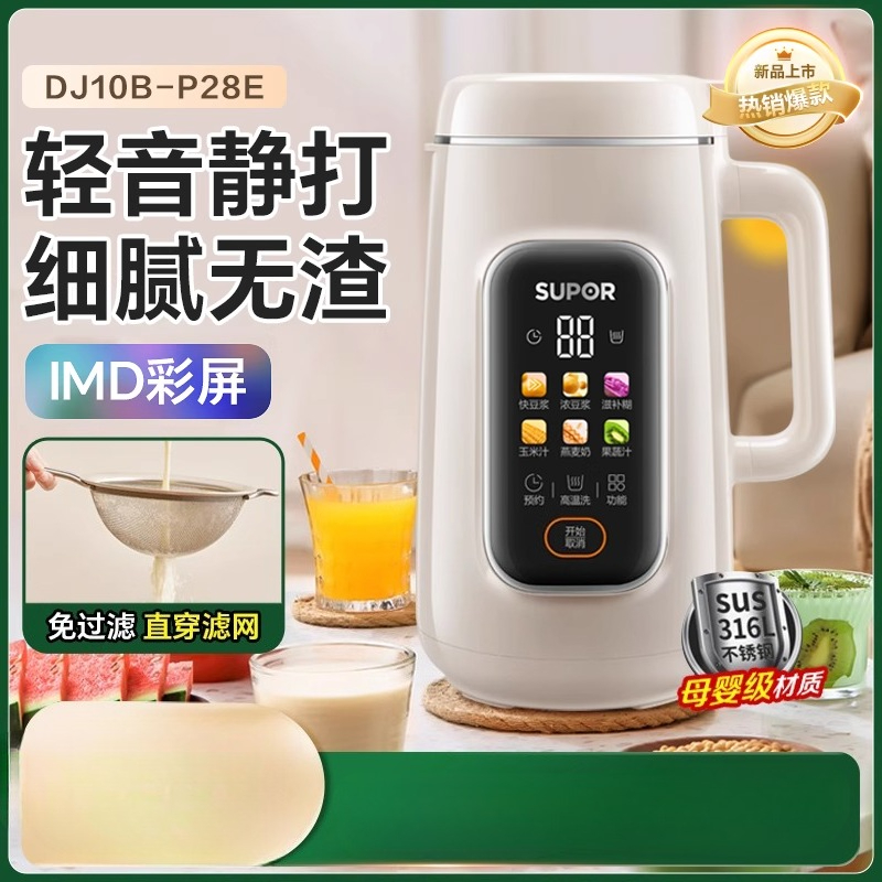 Frullatore SUPOR 220V automati - Soy Milk Maker recensione e prezzo